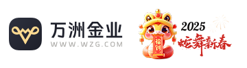 万洲金业